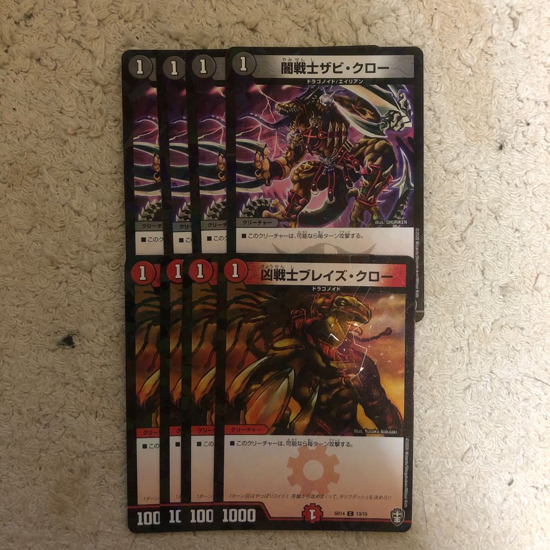 闇戦士ザビ・クロー凶戦士ブレイズクロー