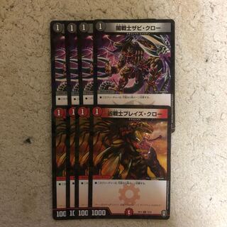 闇戦士ザビ・クロー凶戦士ブレイズクロー