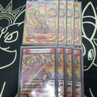 【最安値】魔神轟怒万軍投 デイヤー 4枚セット