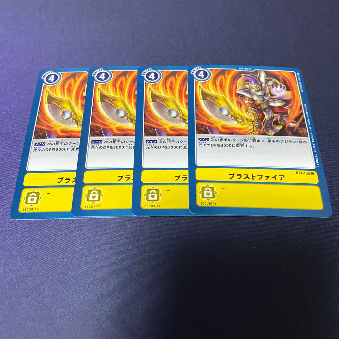 【4枚セット】ブラストファイア　#銀河出品