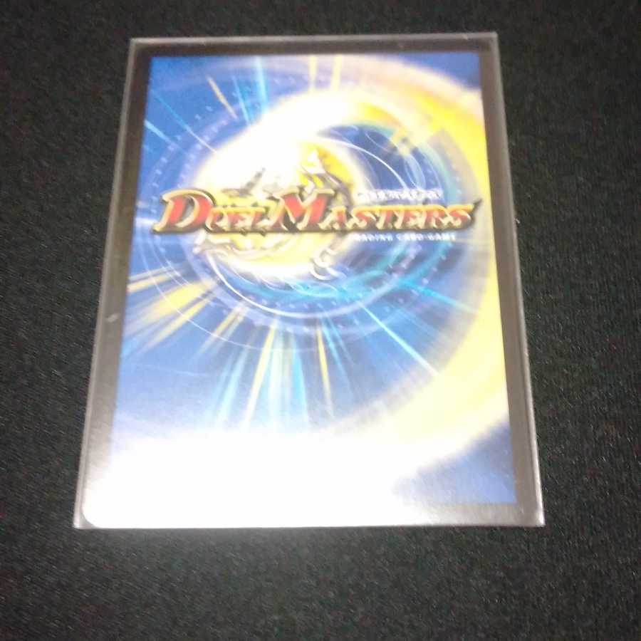 龍装の調べ 初不｜ホーリー・スパーク