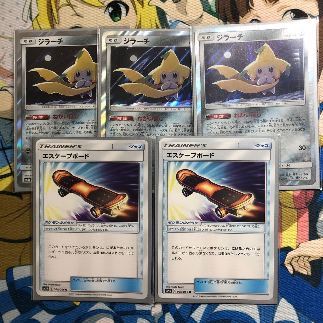 ジラーチ ねがいぼし エスケープボード