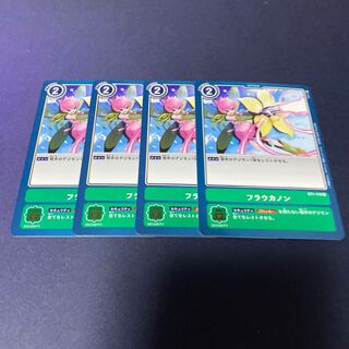 【4枚セット】フラウカノン　#銀河出品