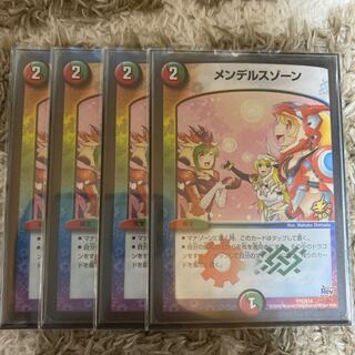 メンデルスゾーン