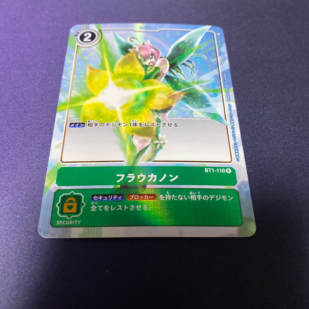 【単品販売】フラウカノン　#銀河出品