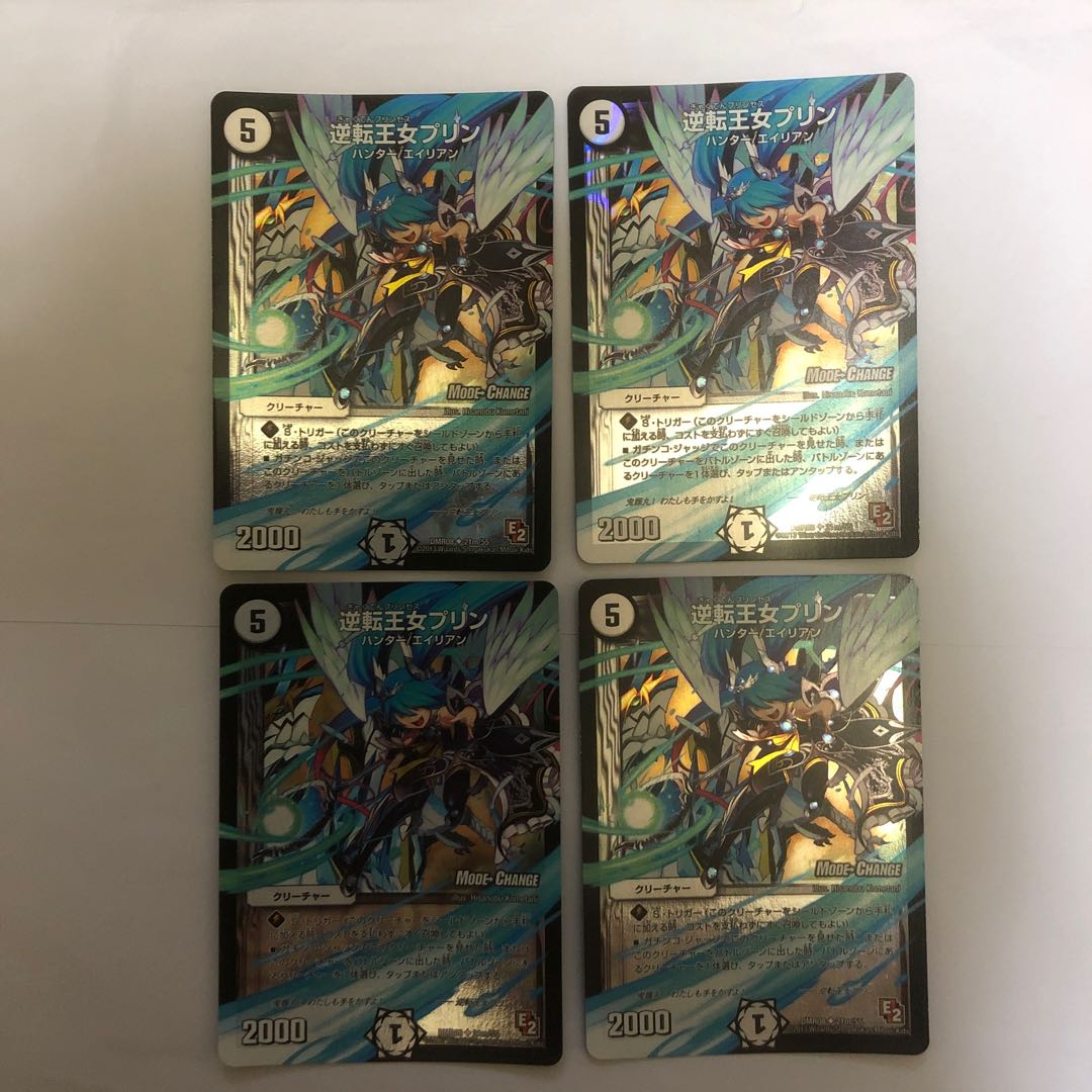 逆転王女プリン