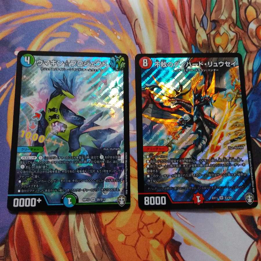 ウマキンプロジェクト　ダイハードリュウセイ