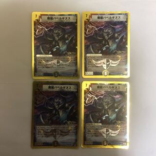 魔龍バベルギヌス