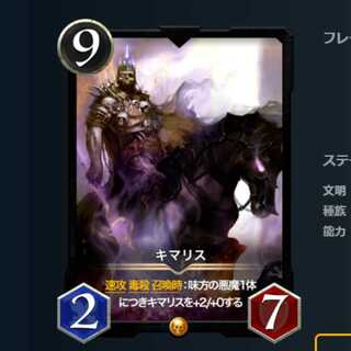 キマリス スピ有り