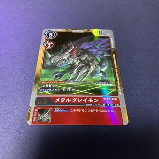 【単品販売】メタルグレイモン　#銀河出品