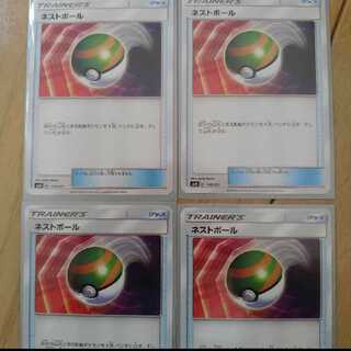 ネストボール 4枚