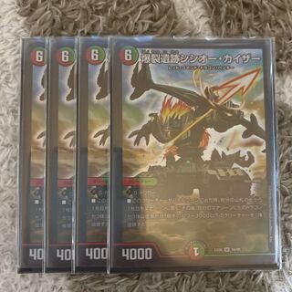 爆裂遺跡シシオー・カイザー