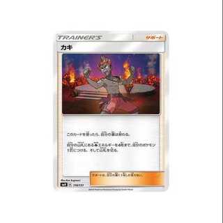 Set of 4 / SMH-116 Kiawe①