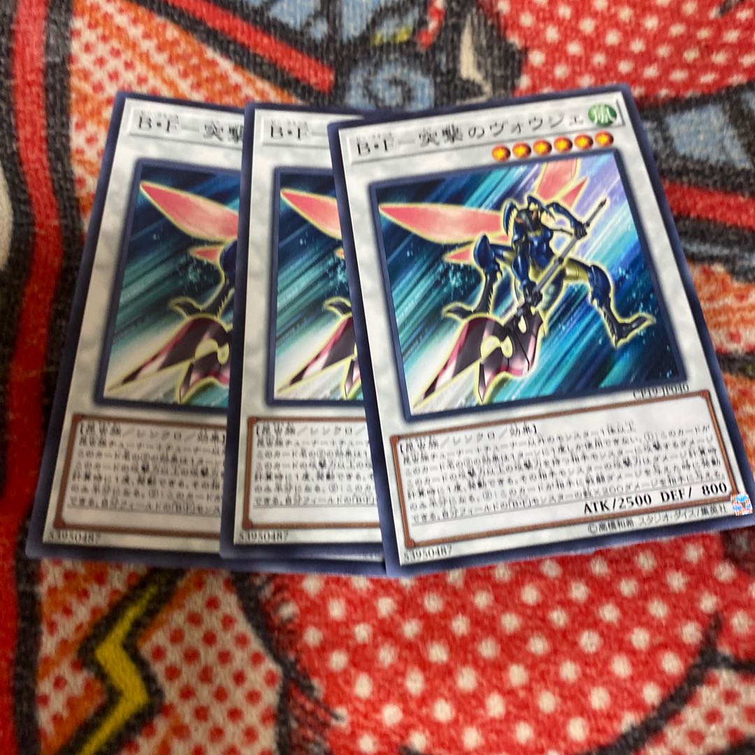 B・F-突撃のヴォウジェ