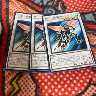 B・F-突撃のヴォウジェ