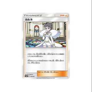 4枚セット/SMH-117 カルネ②