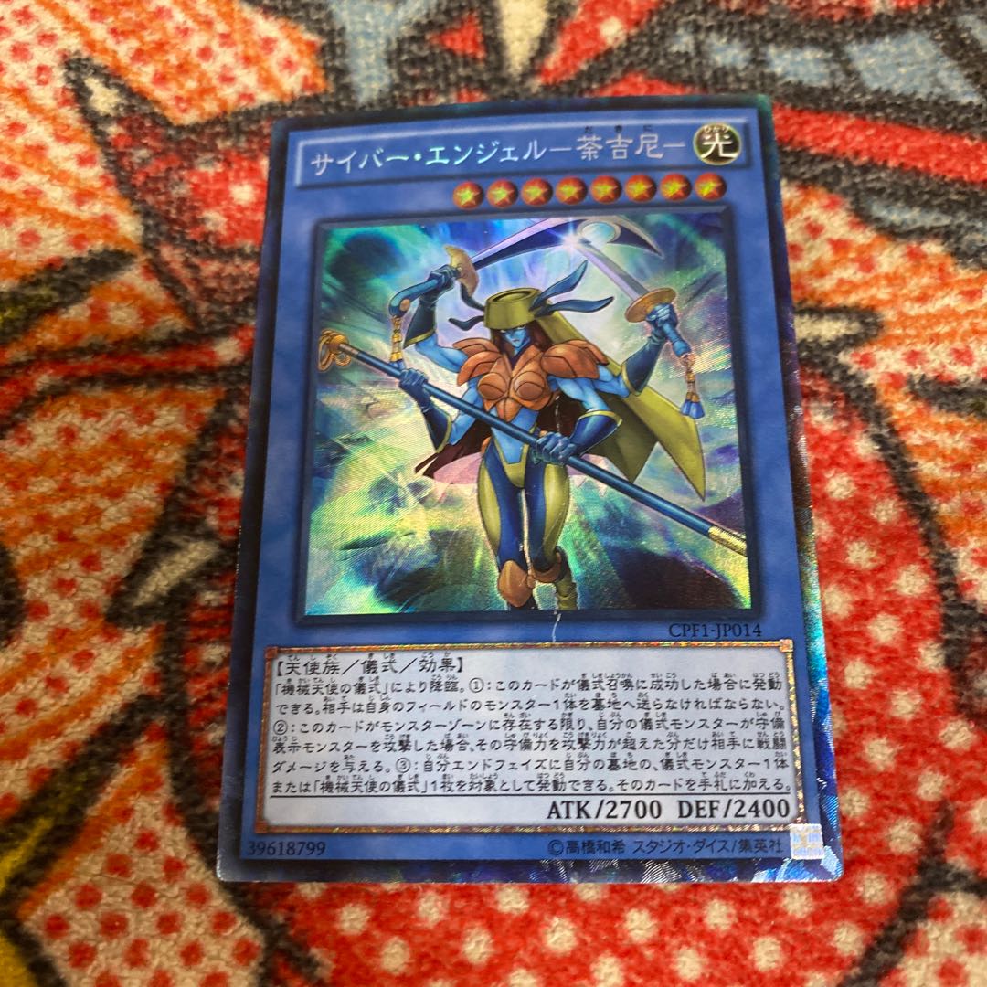 Cyber Angel - Dakini