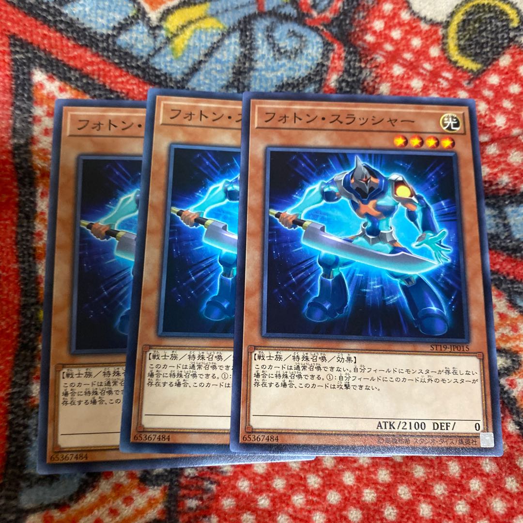 フォトン・スラッシャー