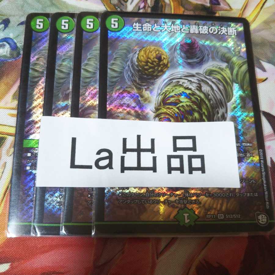 生命と大地と轟破の決断 パーフェクトネイチャーとガンバトラー