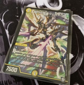 闘門の精霊ウェルキウス SR