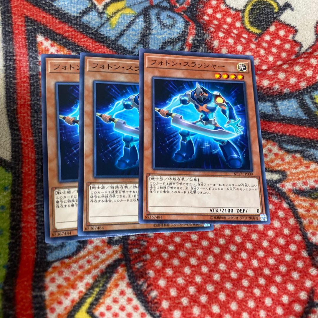 フォトン・スラッシャー