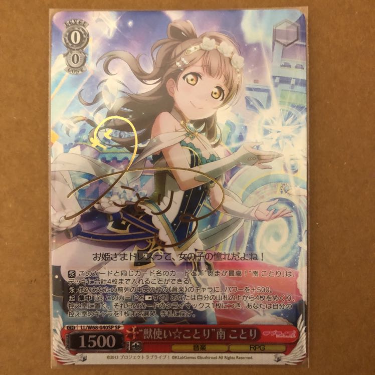 Minami Kotori SP with extras