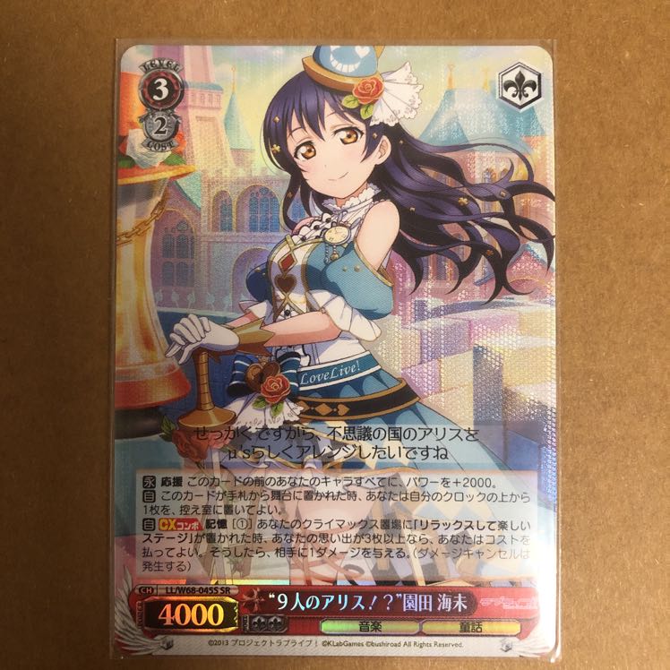 Minami Kotori SP with extras