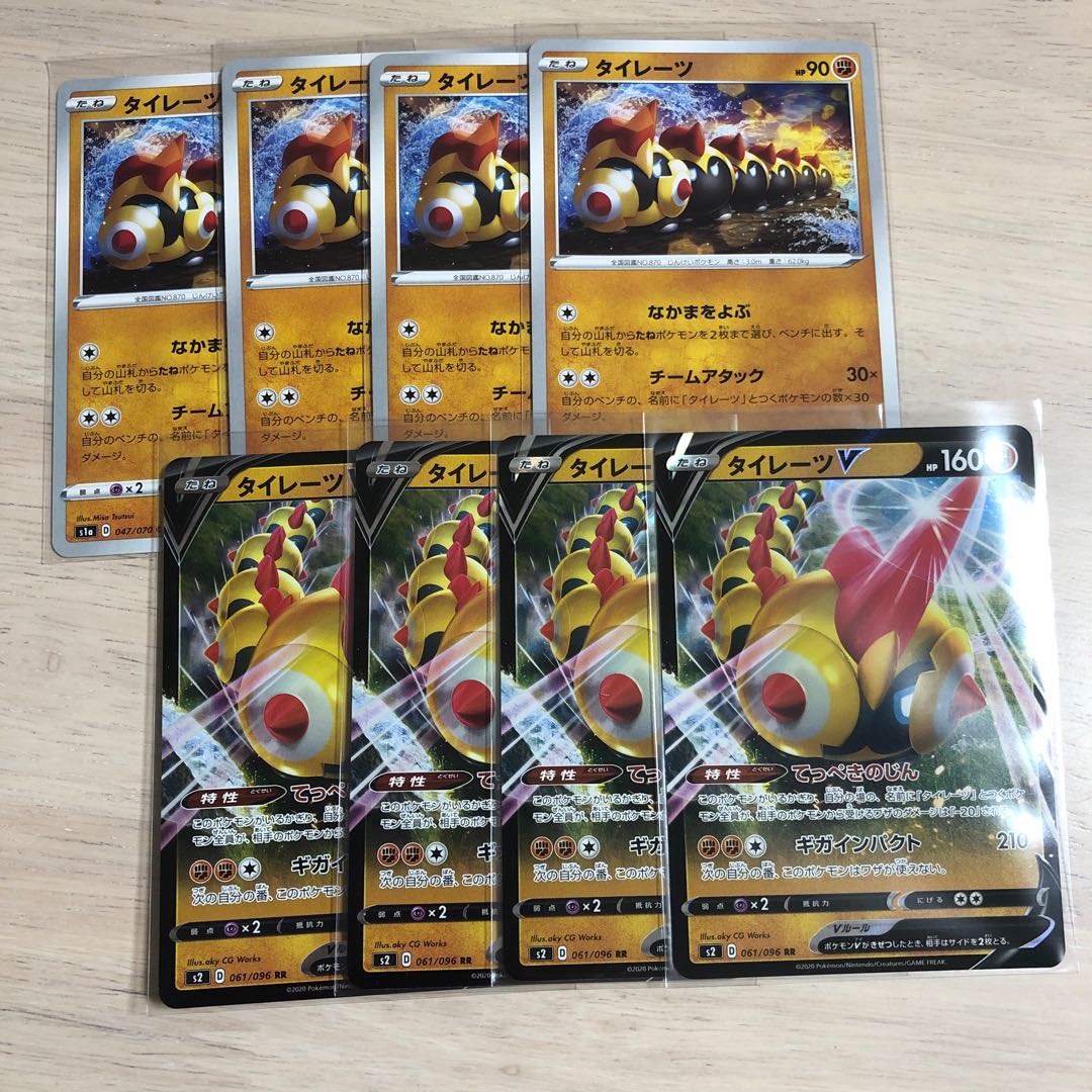 タイレーツ、タイレーツV