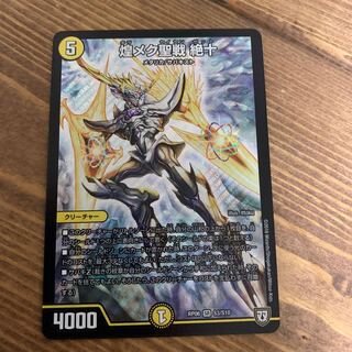 煌メク聖戦 絶十