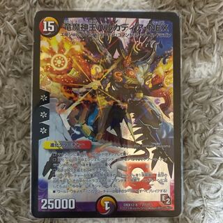 竜魔神王バルカディア・NEX