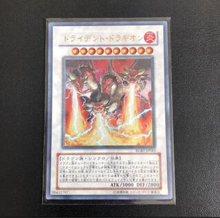 トライデント・ドラギオン UR 残り二枚