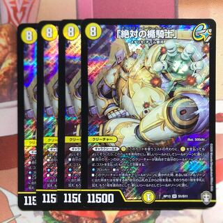 「絶対の楯騎士」 4枚