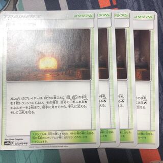 巨大なカマド　4枚セット