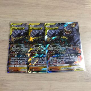 マーシャドー＆カイリキーGX RR