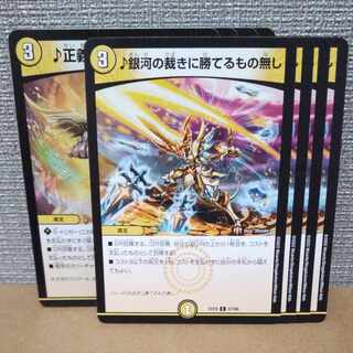 銀河の裁きに勝てるもの無し、正義の意志にひれ伏せ【管理記号b】