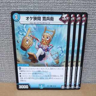 Okezama Kanbei Matsukorax