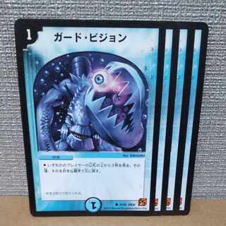 Guard Vision C 43/55 [control symbol b].