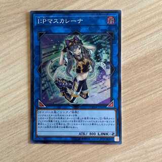 遊戯王　I：Pマスカレーナ　スーパー