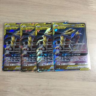 ガブリアス＆ギラティナGX RR