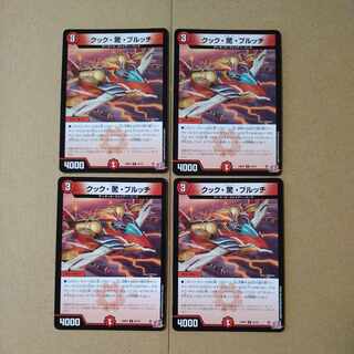 Cook, Surprise, and Bulloch U 43/75