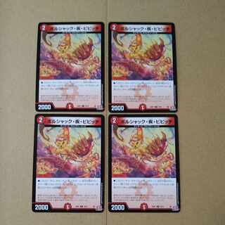 ボルシャック・疾・ピピッチ C 70/75