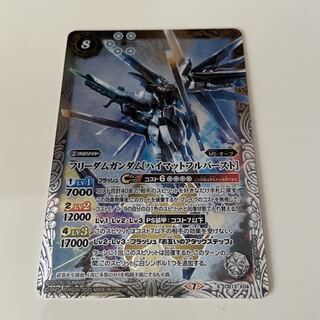 フリーダムガンダム[ハイマットフルバースト]