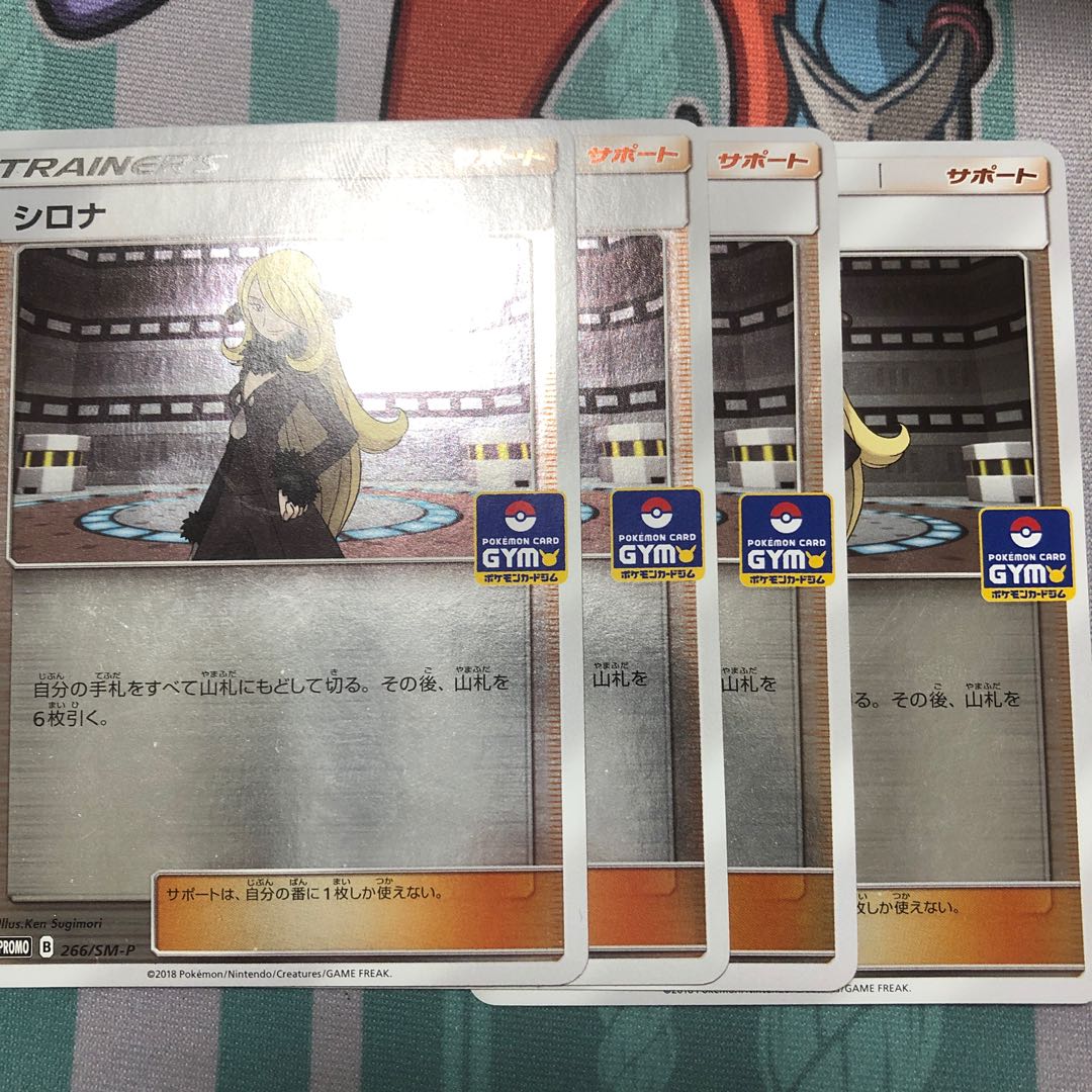 シロナ 4枚セット