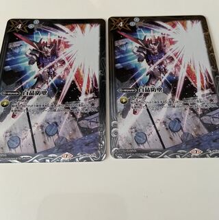 白晶防壁 ２枚セット