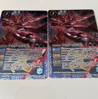 アルケーガンダム ２枚セット