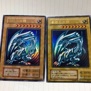 青眼の白龍　ブルーアイズ2枚セット