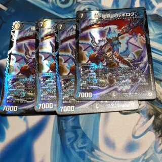 極・龍覇 ヘルボロフ ミステリーパック 4枚