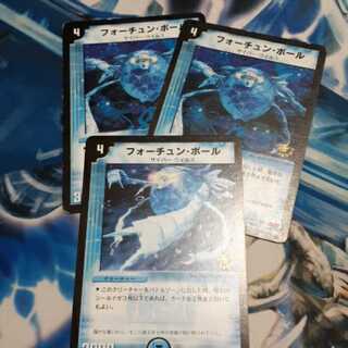 フォーチュン・ボール 明治プロモ 3枚