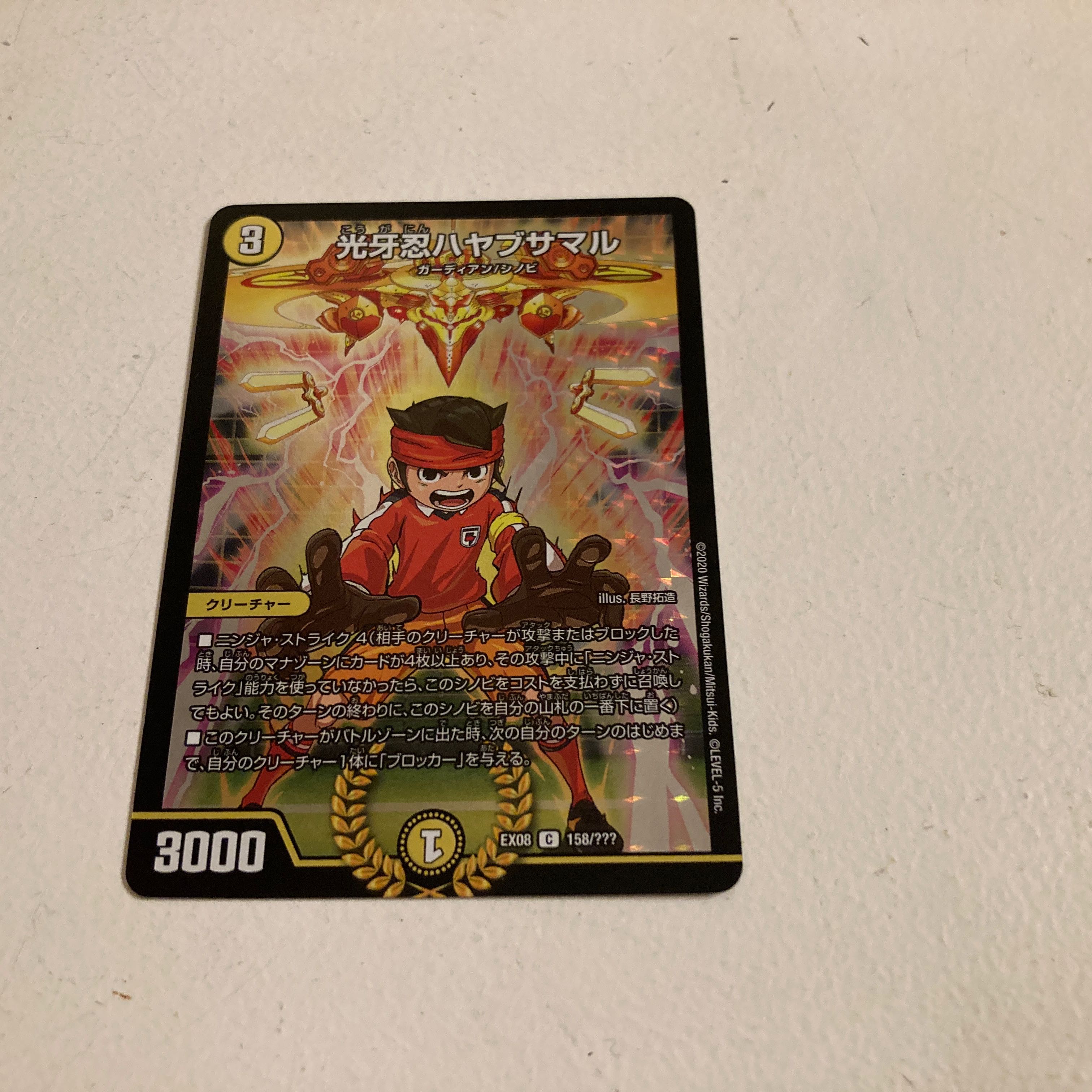 光牙忍ハヤブサマル 謎のBBPバージョン