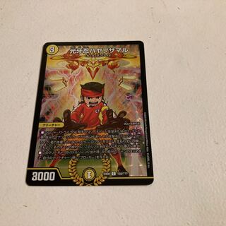 光牙忍ハヤブサマル　謎のBBPバージョン